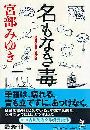 名もなき毒写真