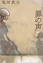 罪の声写真