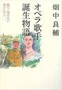 オペラ歌手誕生物語写真