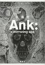 Ank: a mirroring ape写真