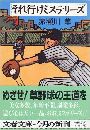 それ行けミステリーズ写真