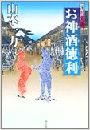 お神酒徳利写真