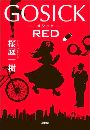 GOSICK RED写真