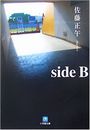 side B写真