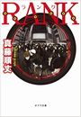 RANK写真