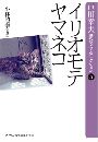 イリオモテヤマネコ写真