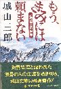 もう、きみには頼まない写真
