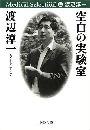 空白の実験室写真