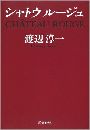 シャトウルージュ写真