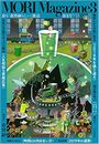 MORI Magazine写真