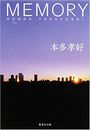 MEMORY写真