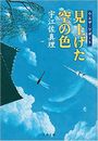 見上げた空の色写真