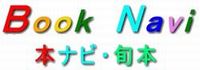 book navi