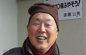 遠藤公男写真