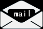 メールBOX